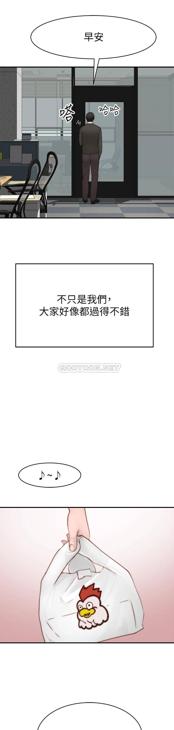 [韩国漫画] 我们的特殊关系 爱情,巨乳大奶#[52P]-34