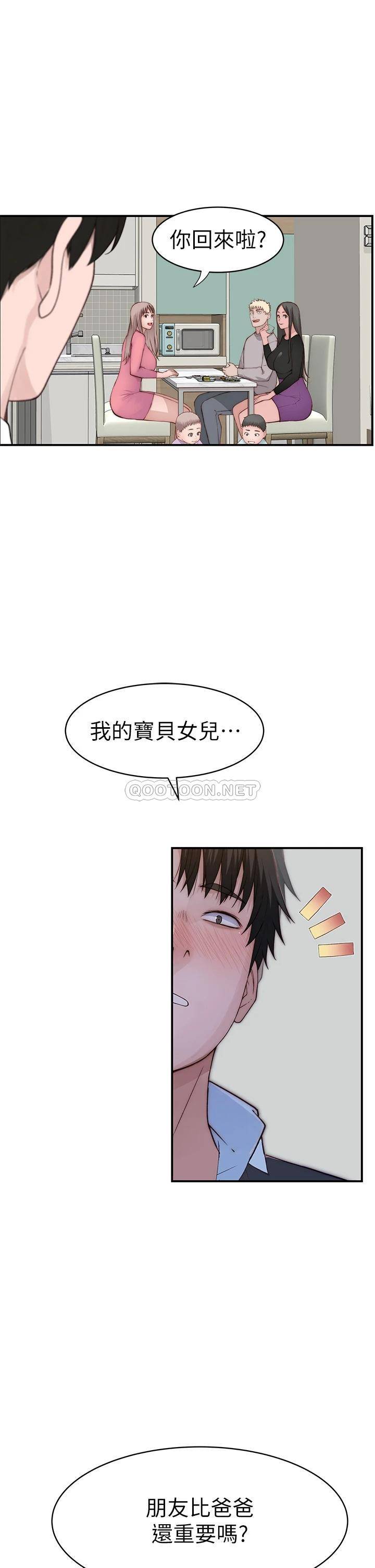 [韩国漫画] 我们的特殊关系 爱情,巨乳大奶#[52P]-36