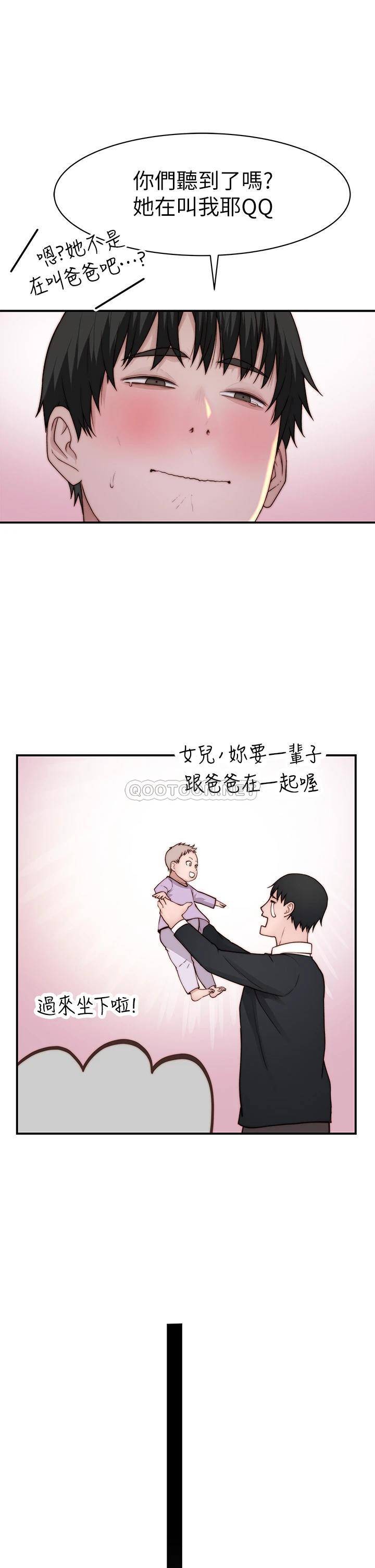 [韩国漫画] 我们的特殊关系 爱情,巨乳大奶#[52P]-38