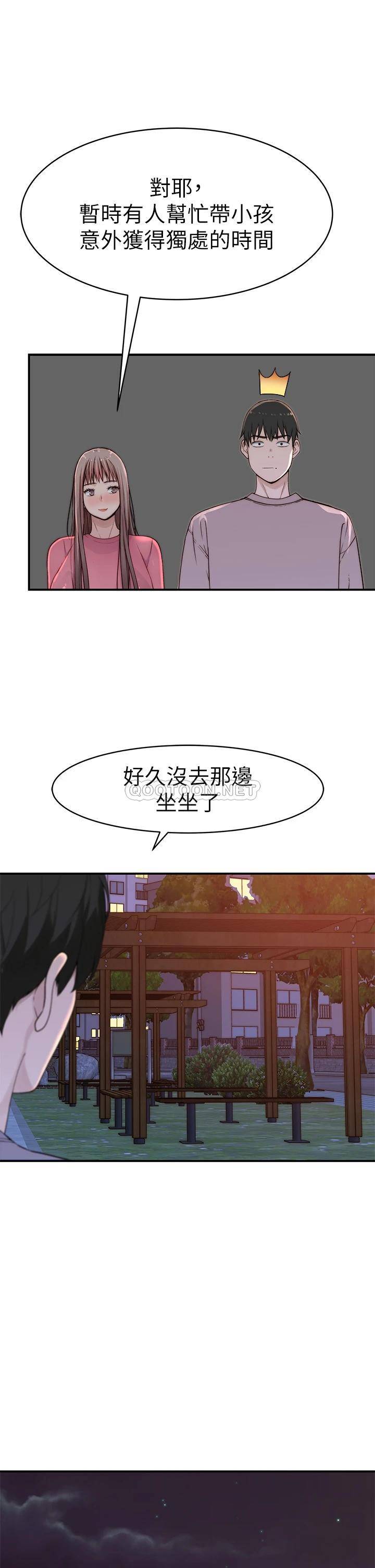 [韩国漫画] 我们的特殊关系 爱情,巨乳大奶#[52P]-42