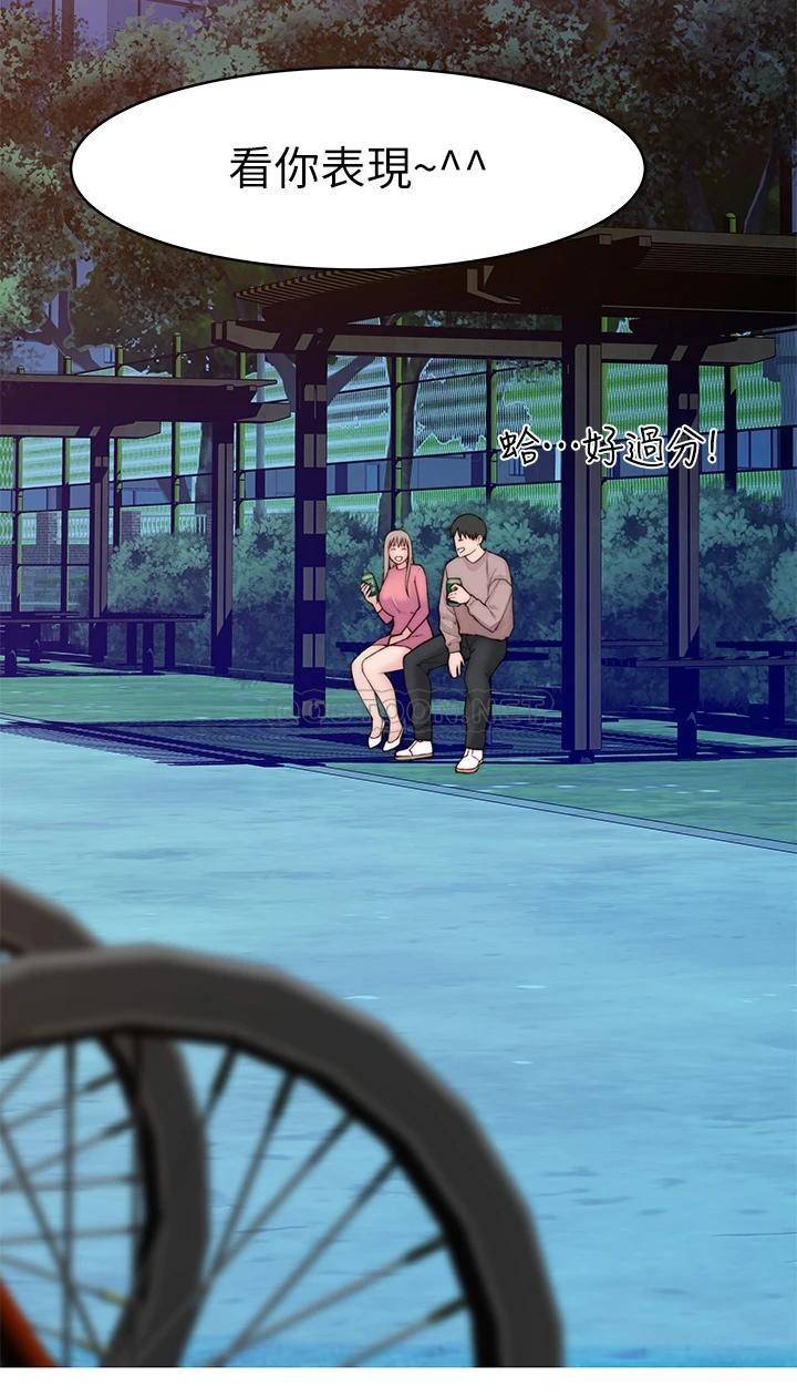 [韩国漫画] 我们的特殊关系 爱情,巨乳大奶#[52P]-48