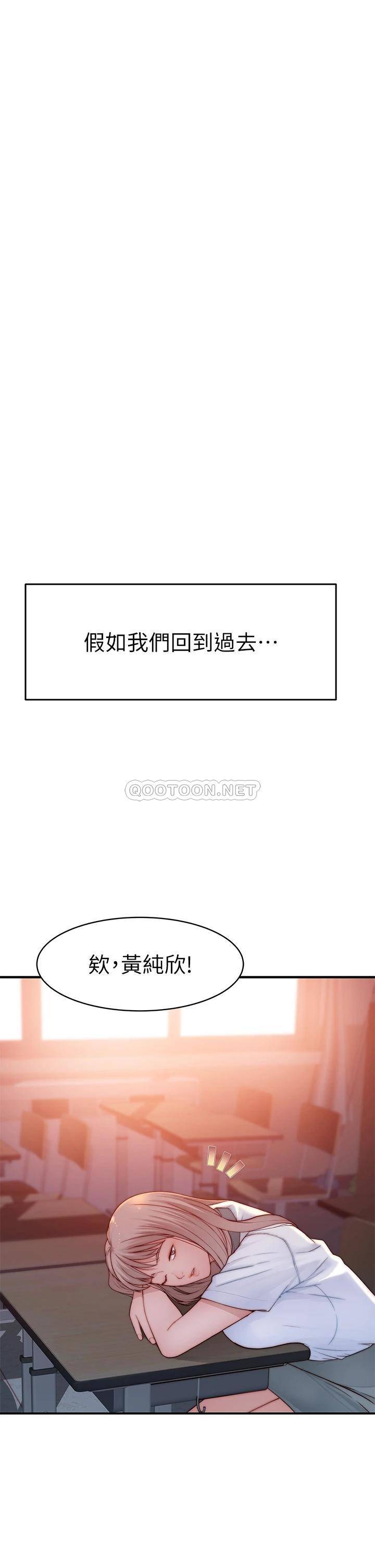 [韩国漫画] 我们的特殊关系 爱情,巨乳大奶#[52P]-49
