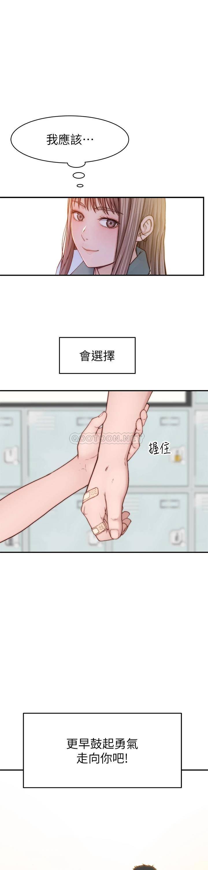 [韩国漫画] 我们的特殊关系 爱情,巨乳大奶#[52P]-51