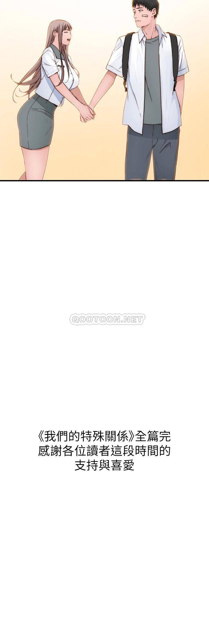 [韩国漫画] 我们的特殊关系 爱情,巨乳大奶#[52P]-52