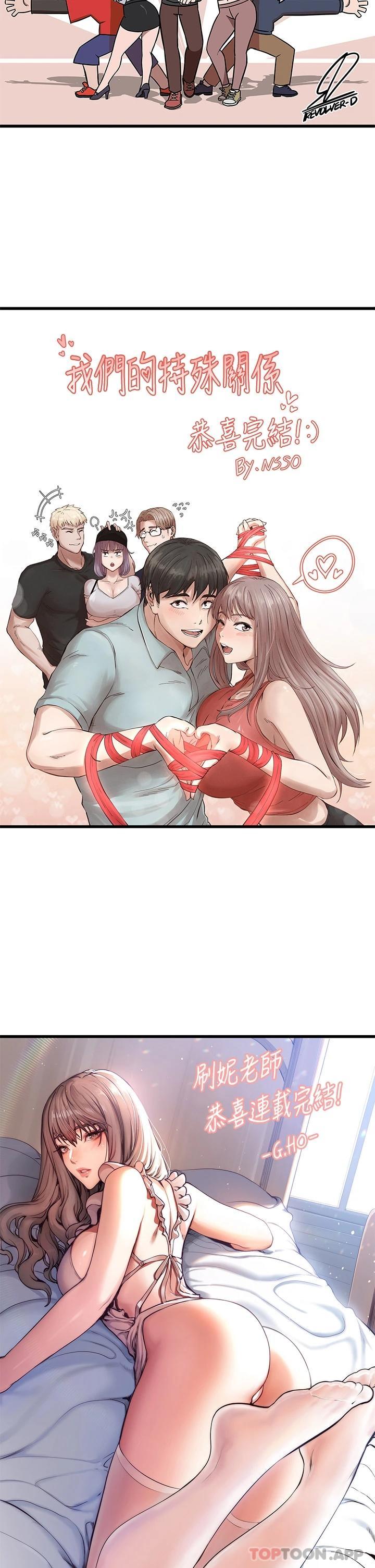 [韩国漫画] 我们的特殊关系 爱情,巨乳大奶#[16P]-12