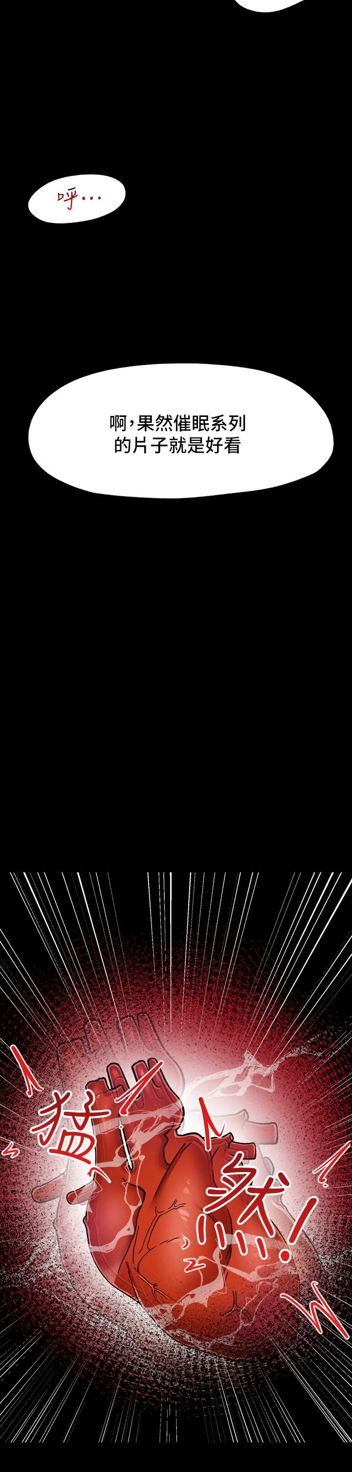 [韩国漫画] 异世界催眠王 奇幻,巨乳大奶,妖精#[55P]-11