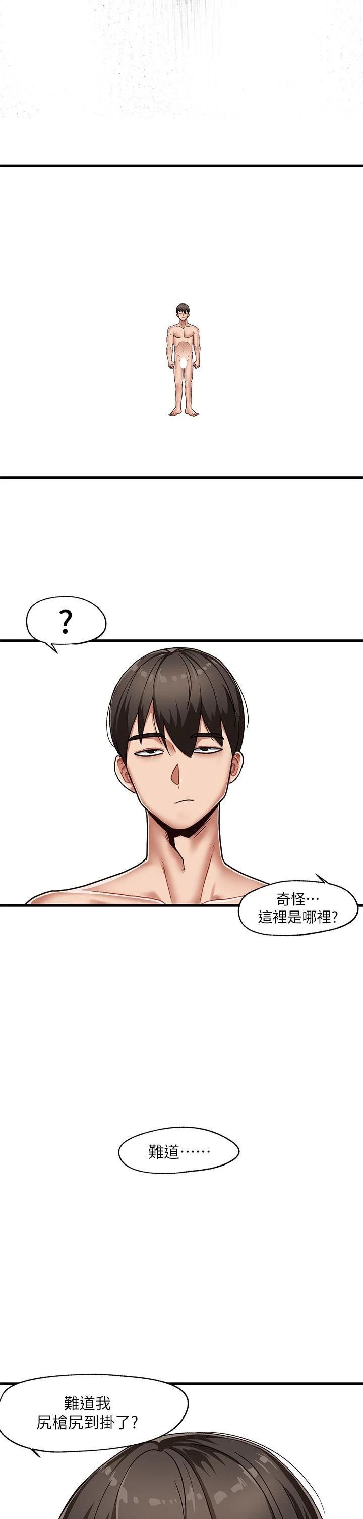 [韩国漫画] 异世界催眠王 奇幻,巨乳大奶,妖精#[55P]-15