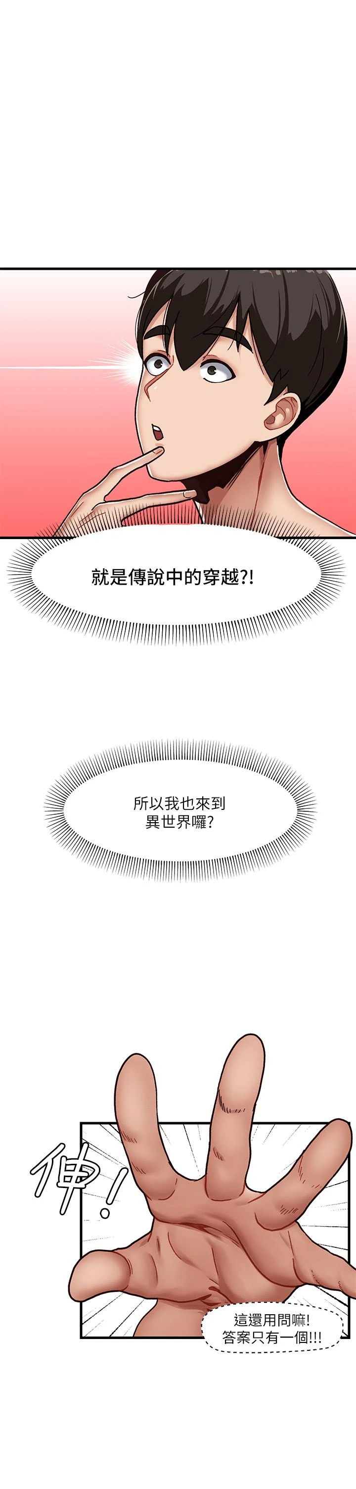 [韩国漫画] 异世界催眠王 奇幻,巨乳大奶,妖精#[55P]-18