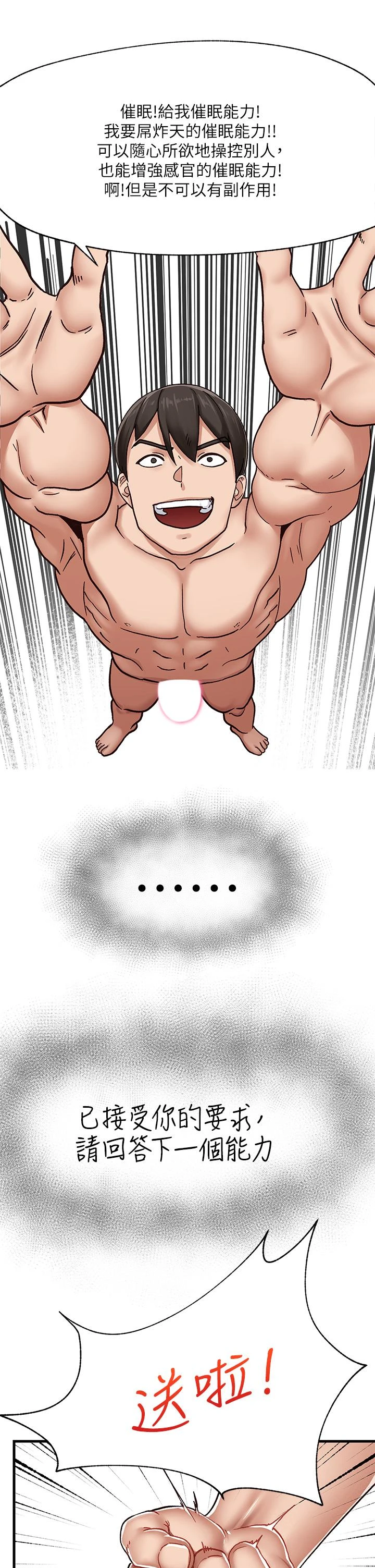 [韩国漫画] 异世界催眠王 奇幻,巨乳大奶,妖精#[55P]-19