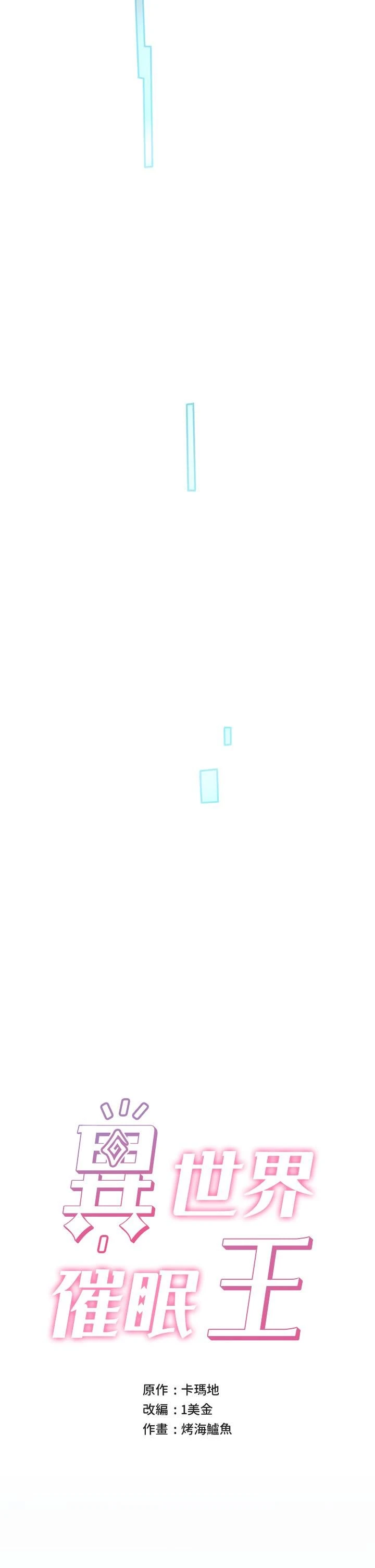 [韩国漫画] 异世界催眠王 奇幻,巨乳大奶,妖精#[55P]-23