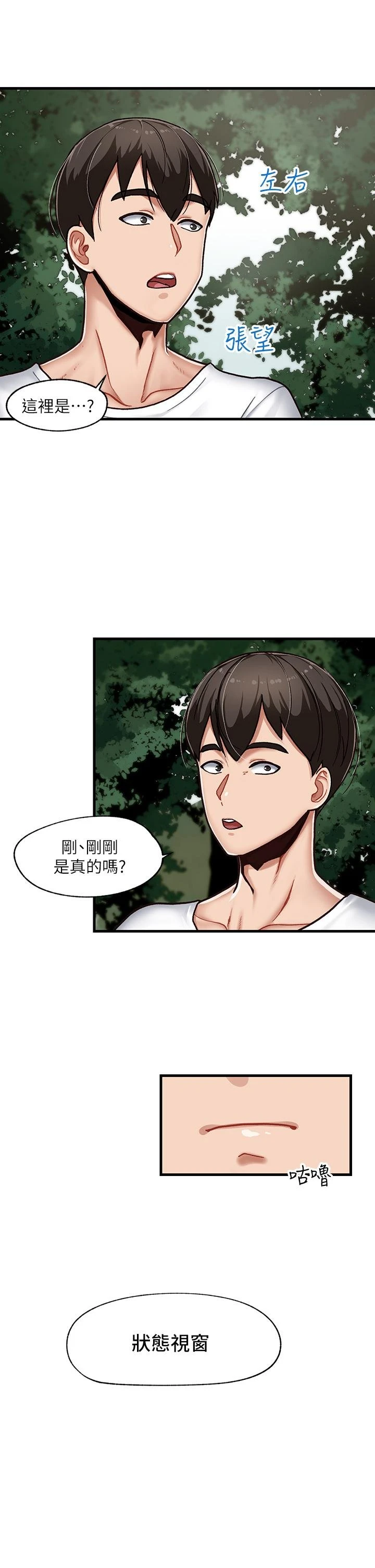 [韩国漫画] 异世界催眠王 奇幻,巨乳大奶,妖精#[55P]-26