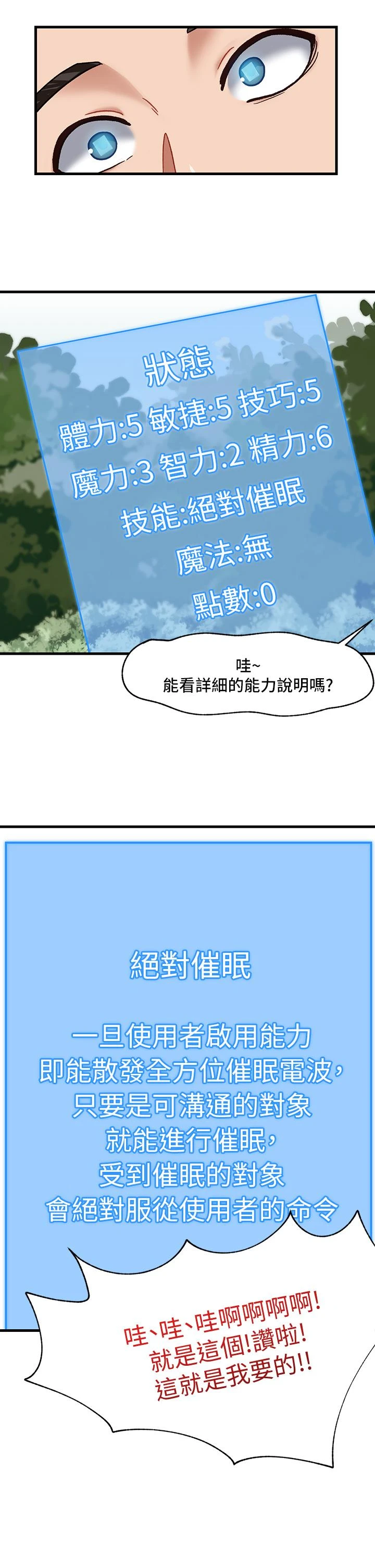 [韩国漫画] 异世界催眠王 奇幻,巨乳大奶,妖精#[55P]-27
