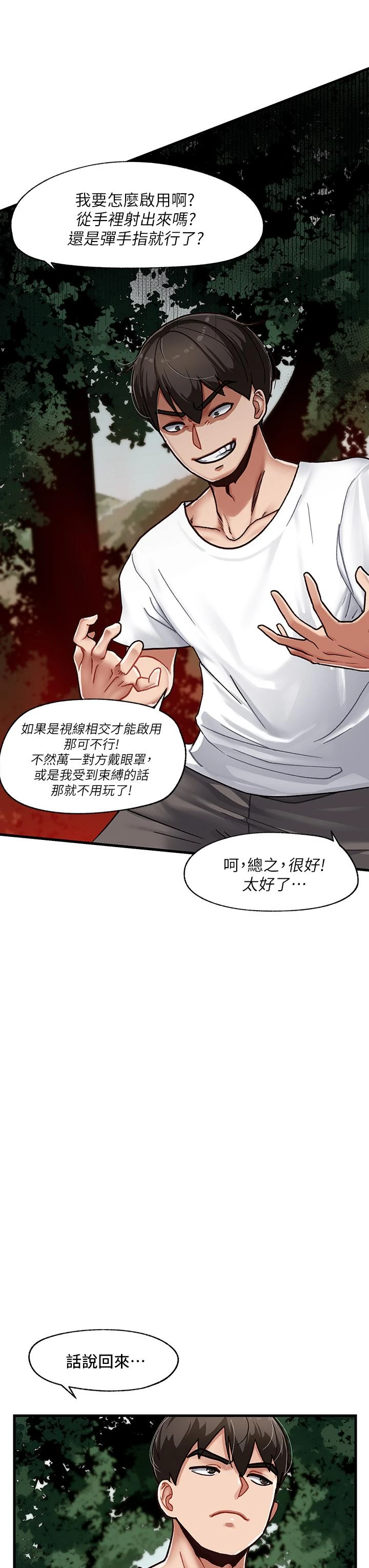[韩国漫画] 异世界催眠王 奇幻,巨乳大奶,妖精#[55P]-28