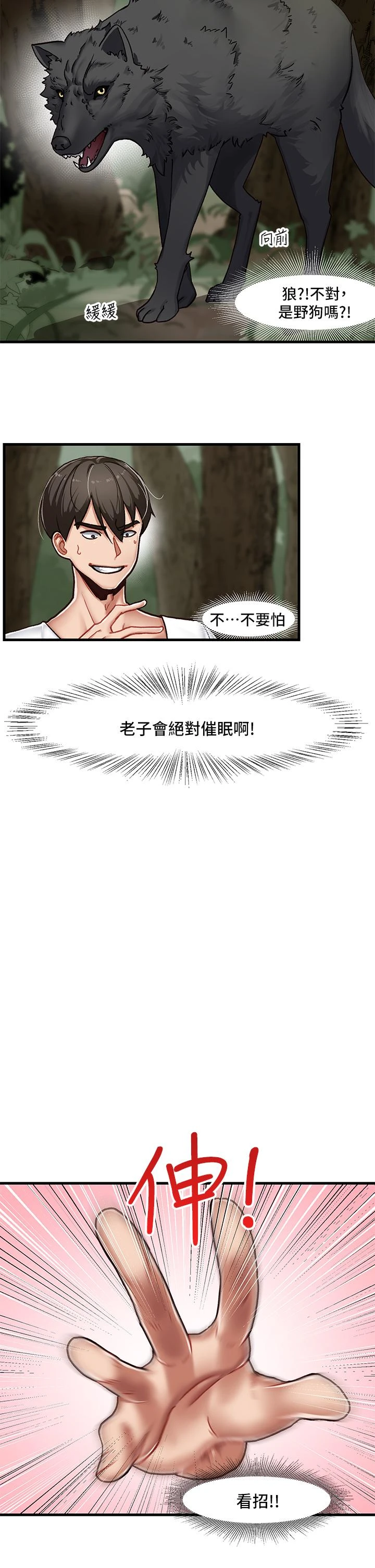 [韩国漫画] 异世界催眠王 奇幻,巨乳大奶,妖精#[55P]-31