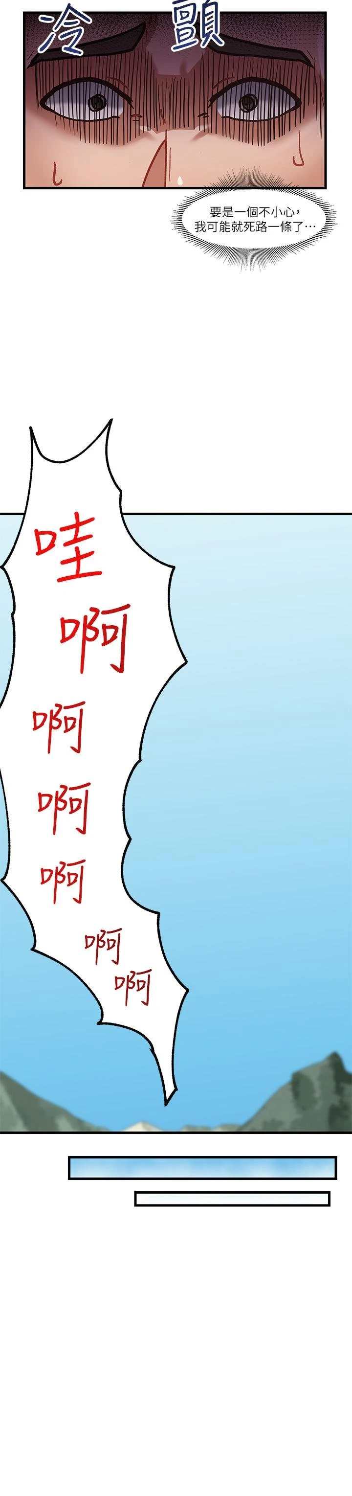 [韩国漫画] 异世界催眠王 奇幻,巨乳大奶,妖精#[55P]-36