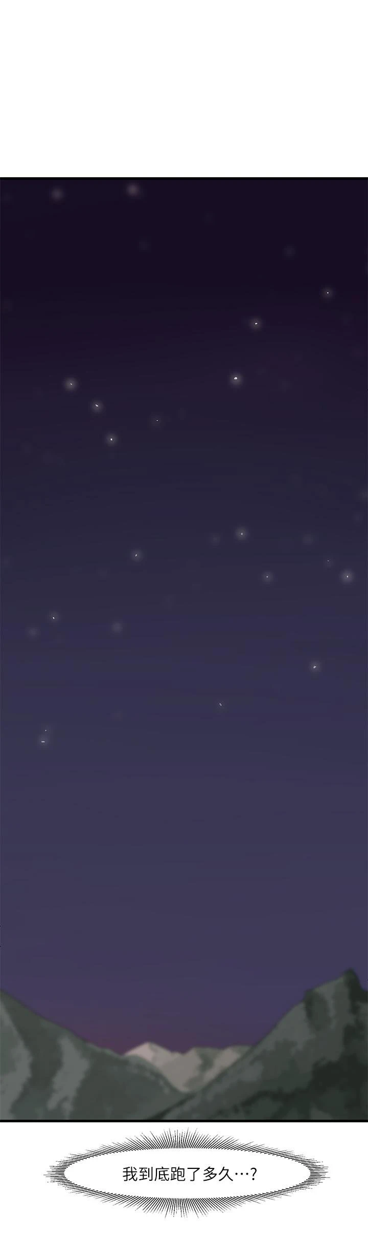 [韩国漫画] 异世界催眠王 奇幻,巨乳大奶,妖精#[55P]-37