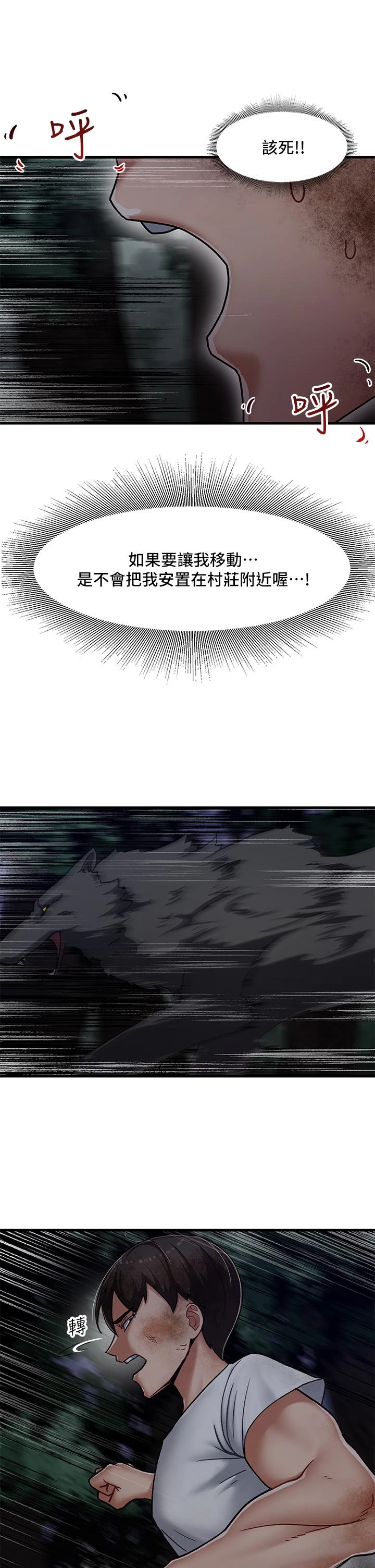 [韩国漫画] 异世界催眠王 奇幻,巨乳大奶,妖精#[55P]-38