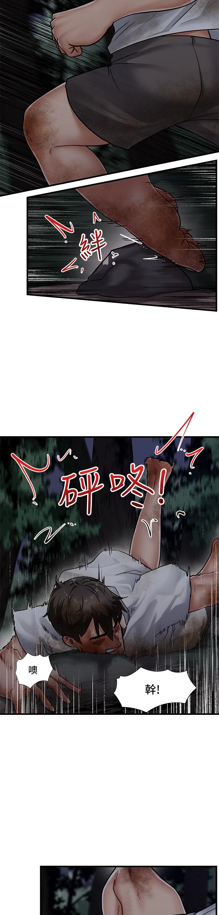 [韩国漫画] 异世界催眠王 奇幻,巨乳大奶,妖精#[55P]-39