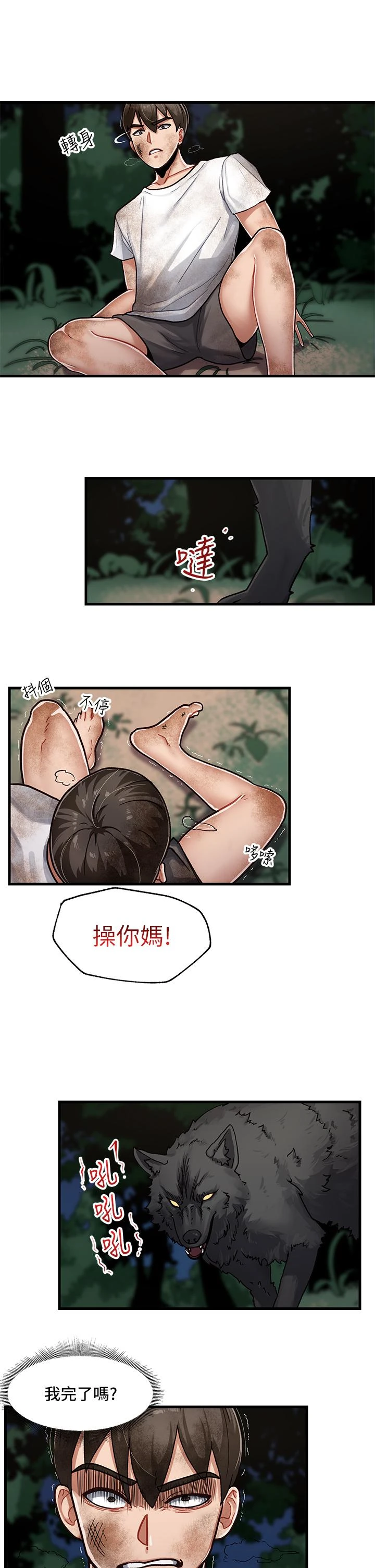 [韩国漫画] 异世界催眠王 奇幻,巨乳大奶,妖精#[55P]-41