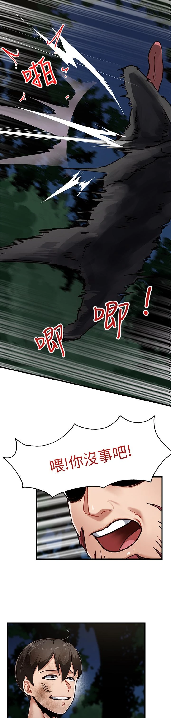 [韩国漫画] 异世界催眠王 奇幻,巨乳大奶,妖精#[55P]-44