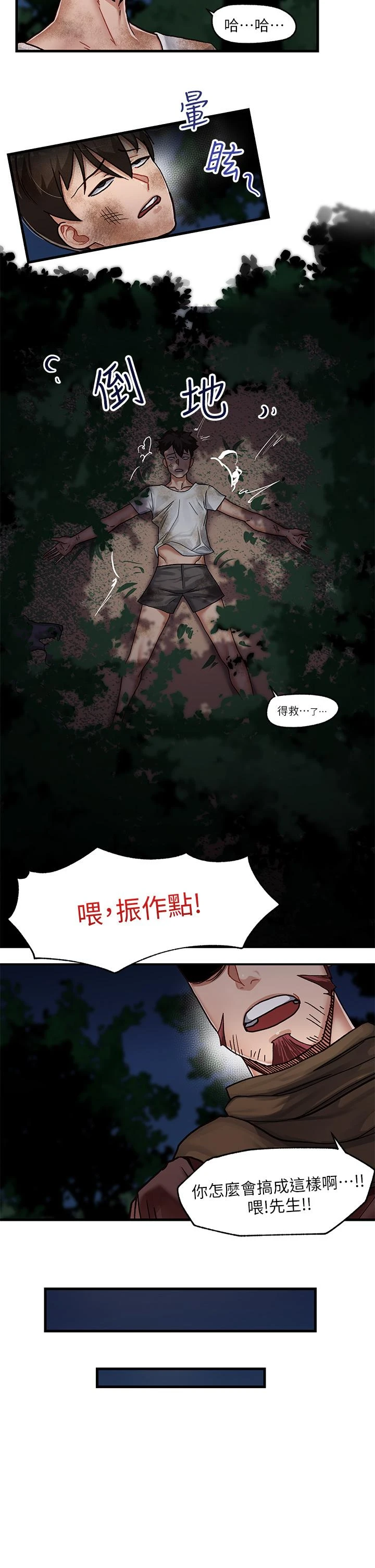 [韩国漫画] 异世界催眠王 奇幻,巨乳大奶,妖精#[55P]-45