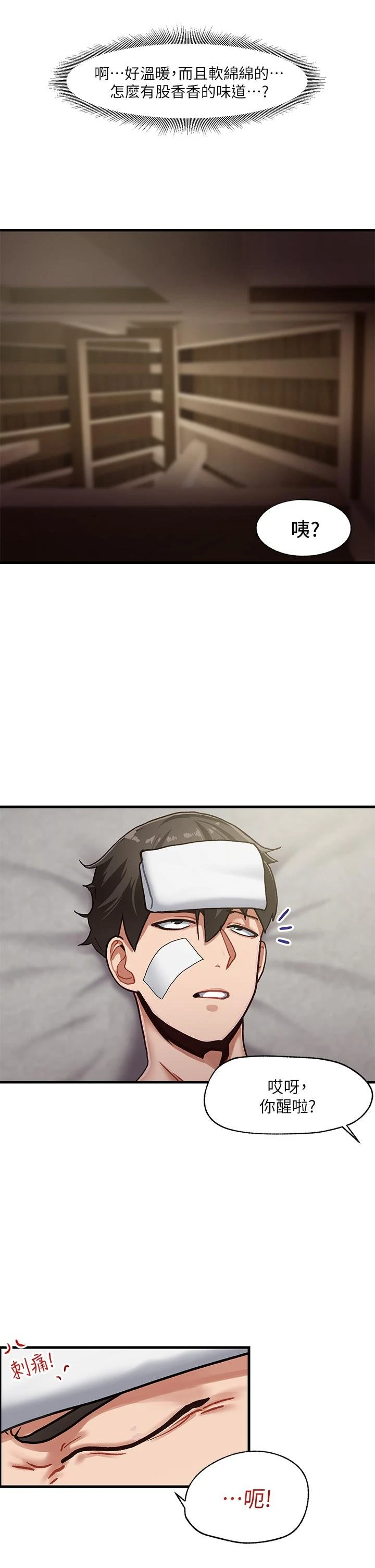 [韩国漫画] 异世界催眠王 奇幻,巨乳大奶,妖精#[55P]-47