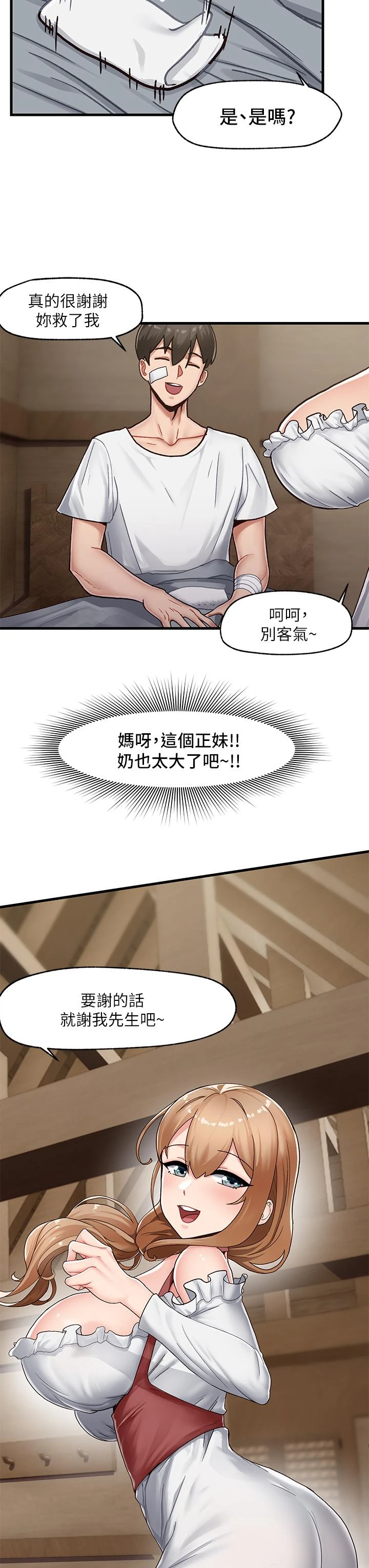 [韩国漫画] 异世界催眠王 奇幻,巨乳大奶,妖精#[55P]-49