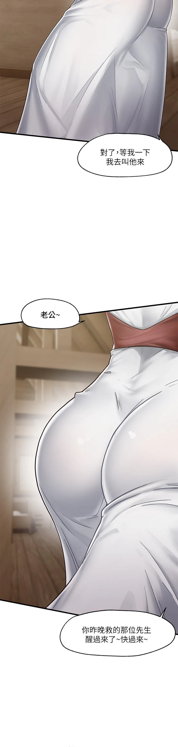 [韩国漫画] 异世界催眠王 奇幻,巨乳大奶,妖精#[55P]-50