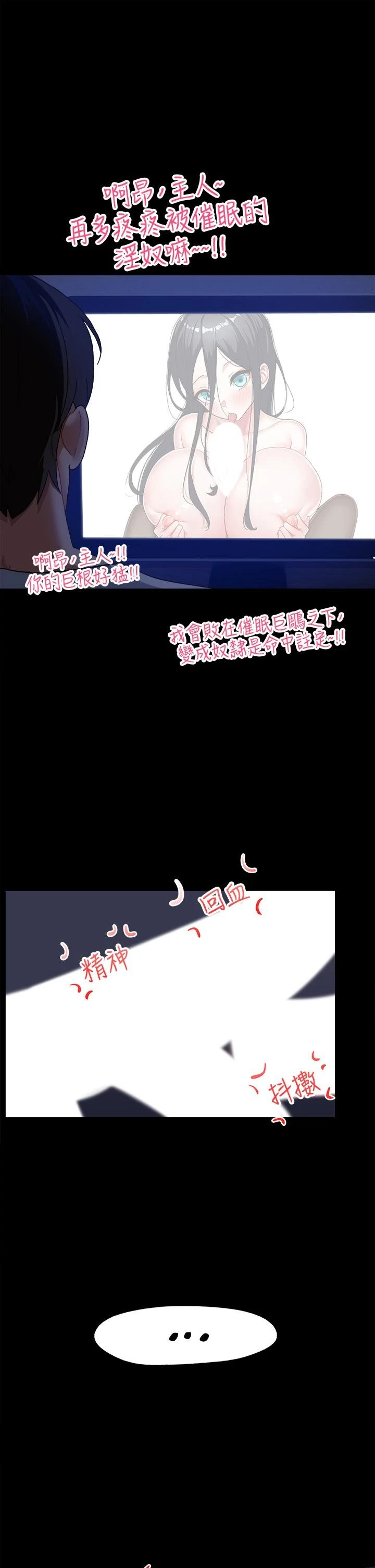 [韩国漫画] 异世界催眠王 奇幻,巨乳大奶,妖精#[55P]-6