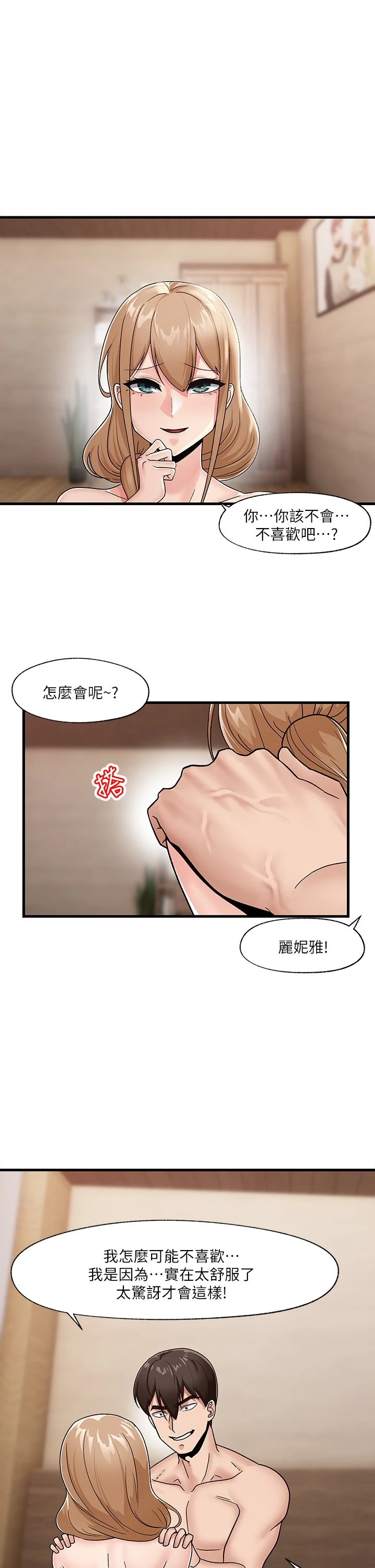 [韩国漫画] 异世界催眠王 奇幻,巨乳大奶,妖精#[28P]-1