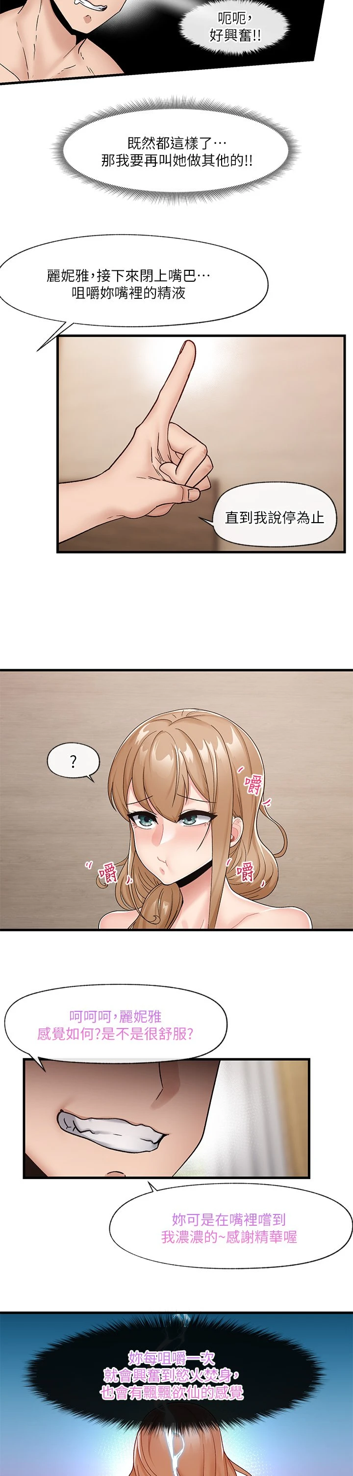 [韩国漫画] 异世界催眠王 奇幻,巨乳大奶,妖精#[28P]-19