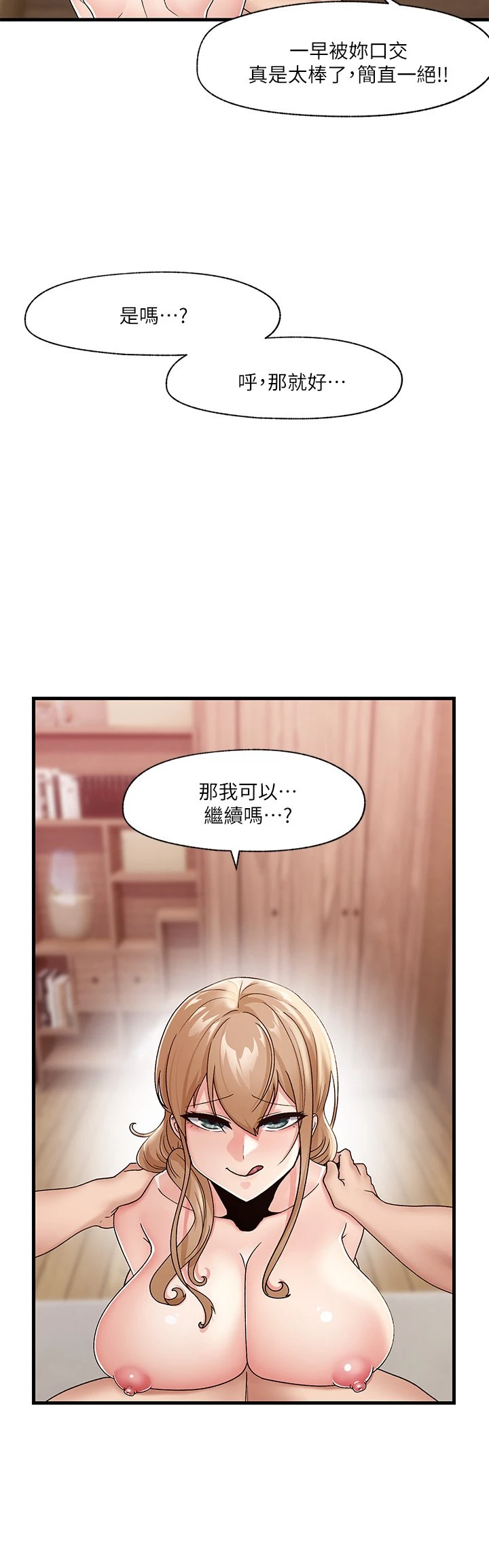 [韩国漫画] 异世界催眠王 奇幻,巨乳大奶,妖精#[28P]-2