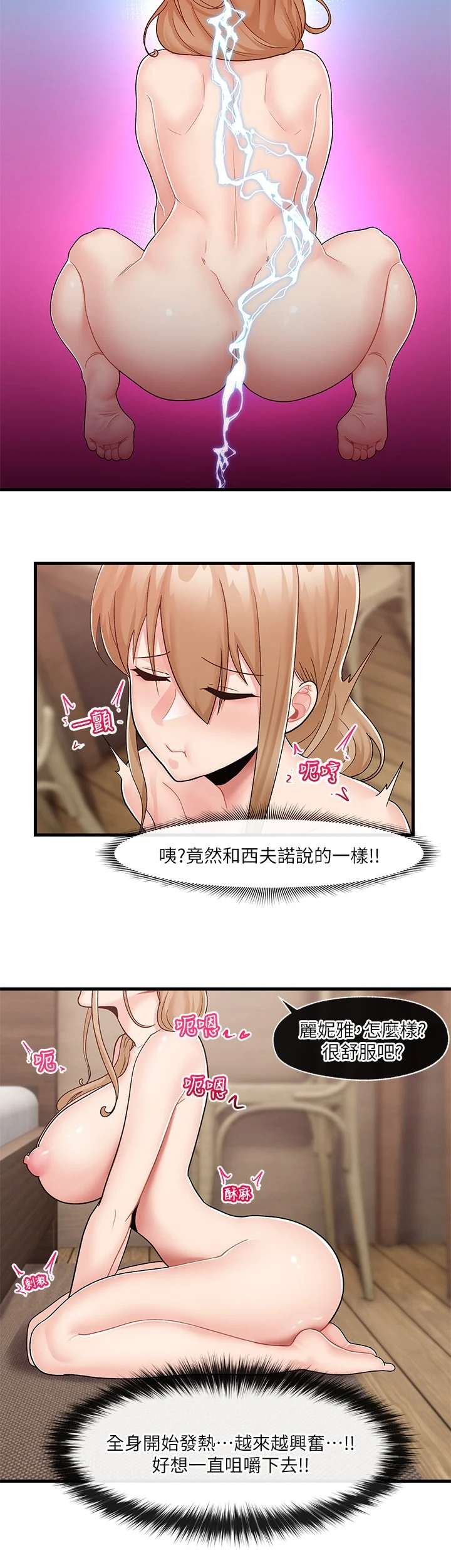 [韩国漫画] 异世界催眠王 奇幻,巨乳大奶,妖精#[28P]-20