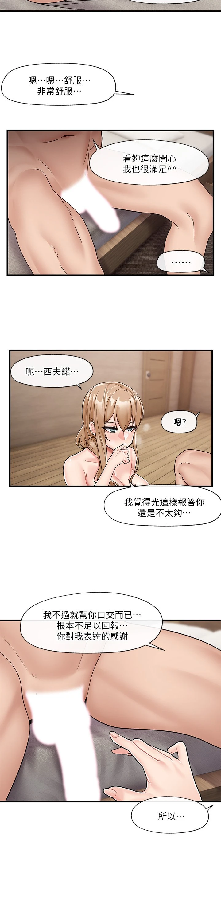 [韩国漫画] 异世界催眠王 奇幻,巨乳大奶,妖精#[28P]-22