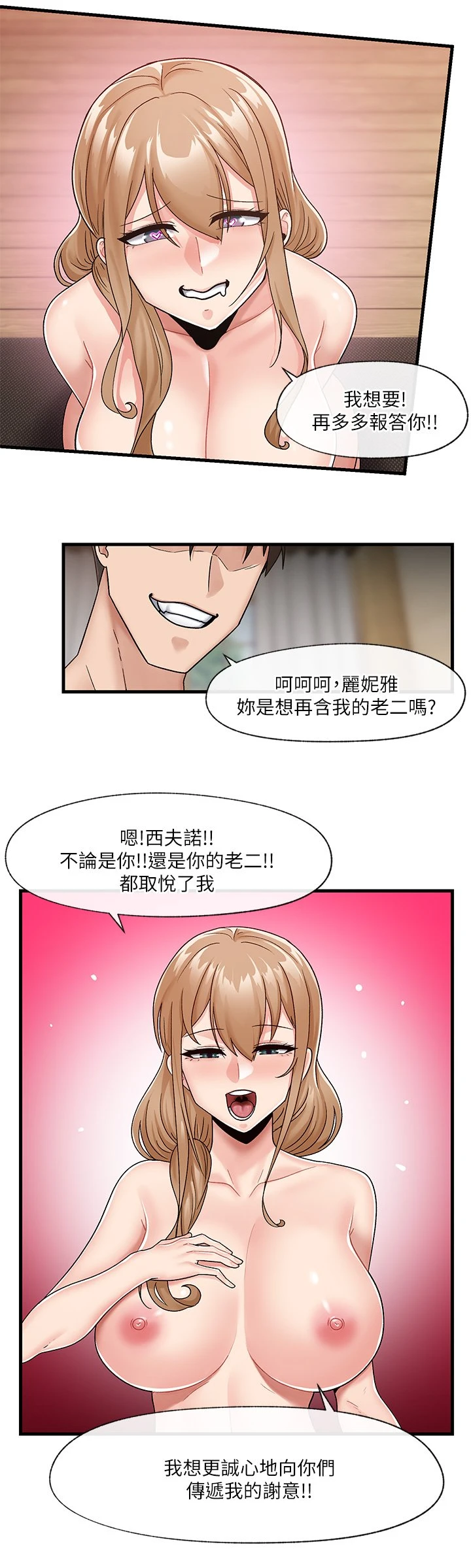 [韩国漫画] 异世界催眠王 奇幻,巨乳大奶,妖精#[28P]-23