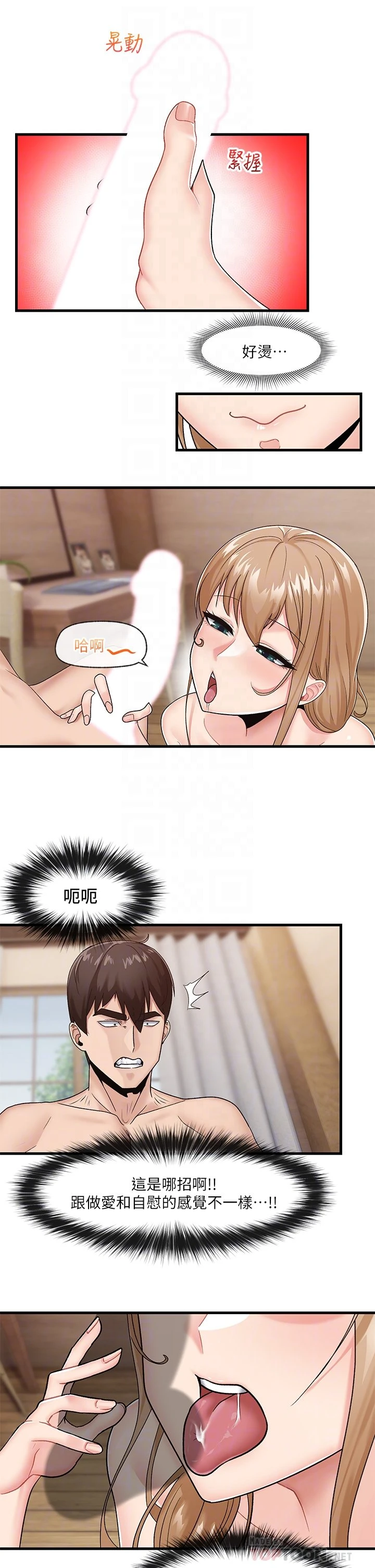 [韩国漫画] 异世界催眠王 奇幻,巨乳大奶,妖精#[28P]-6