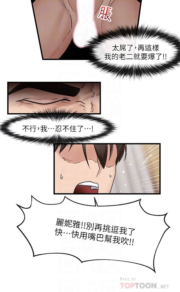 [韩国漫画] 异世界催眠王 奇幻,巨乳大奶,妖精#[28P]-8
