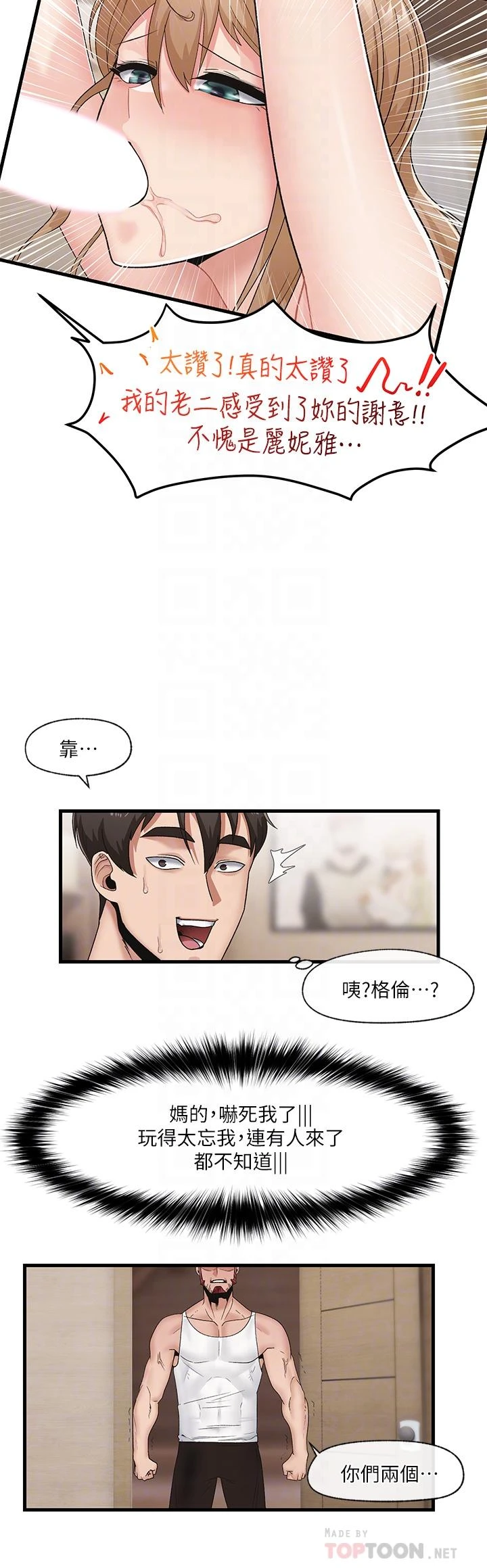 [韩国漫画] 异世界催眠王 奇幻,巨乳大奶,妖精#[27P]-14