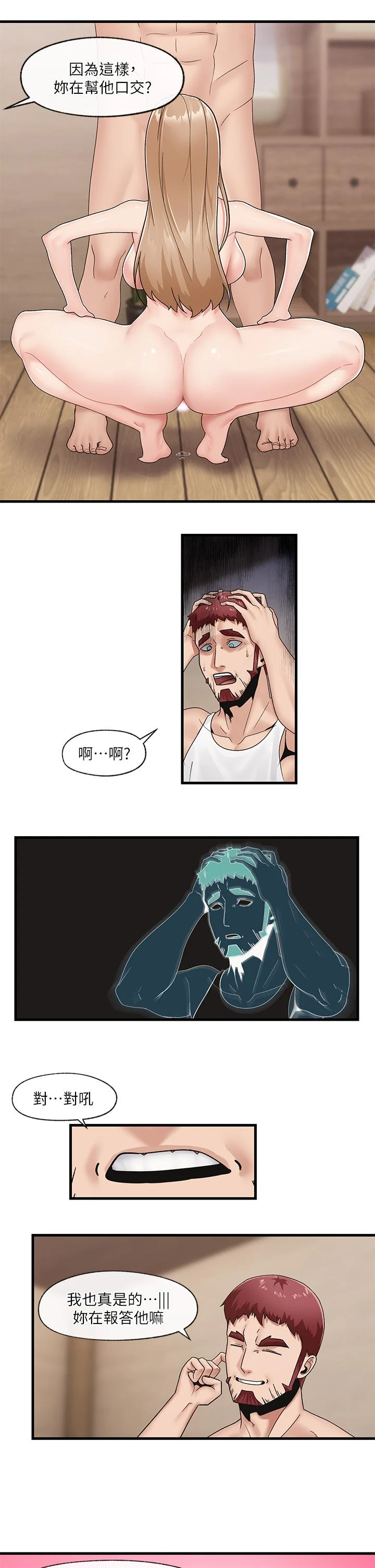 [韩国漫画] 异世界催眠王 奇幻,巨乳大奶,妖精#[27P]-19