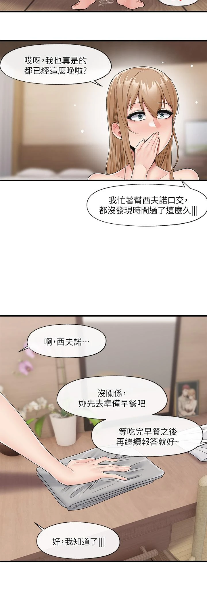 [韩国漫画] 异世界催眠王 奇幻,巨乳大奶,妖精#[27P]-21