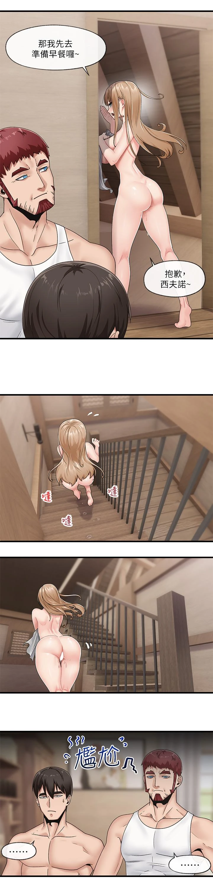 [韩国漫画] 异世界催眠王 奇幻,巨乳大奶,妖精#[27P]-22