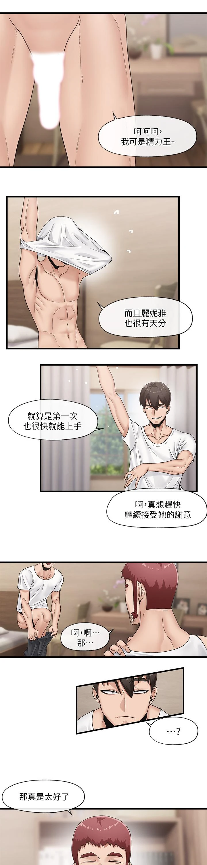 [韩国漫画] 异世界催眠王 奇幻,巨乳大奶,妖精#[27P]-25