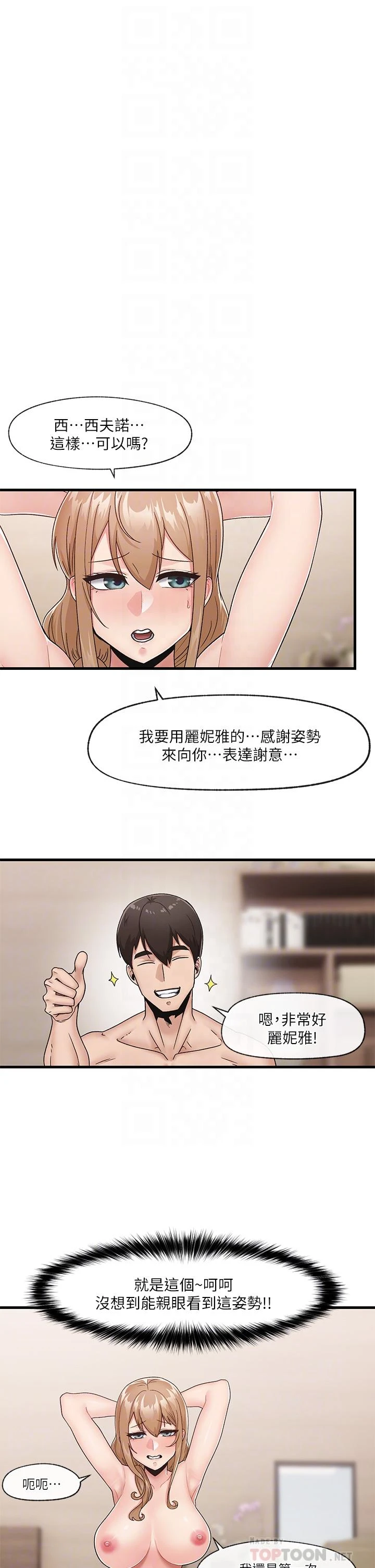 [韩国漫画] 异世界催眠王 奇幻,巨乳大奶,妖精#[27P]-6