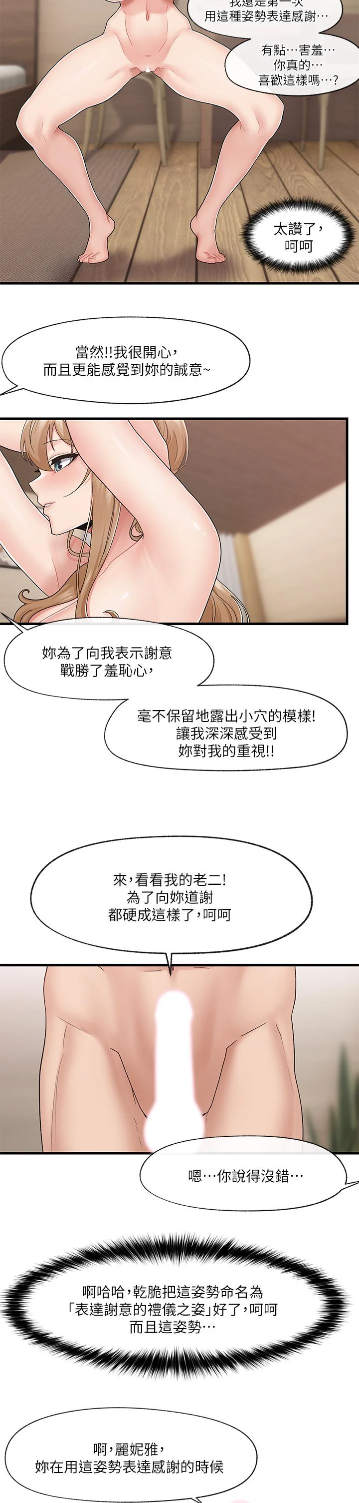 [韩国漫画] 异世界催眠王 奇幻,巨乳大奶,妖精#[27P]-7