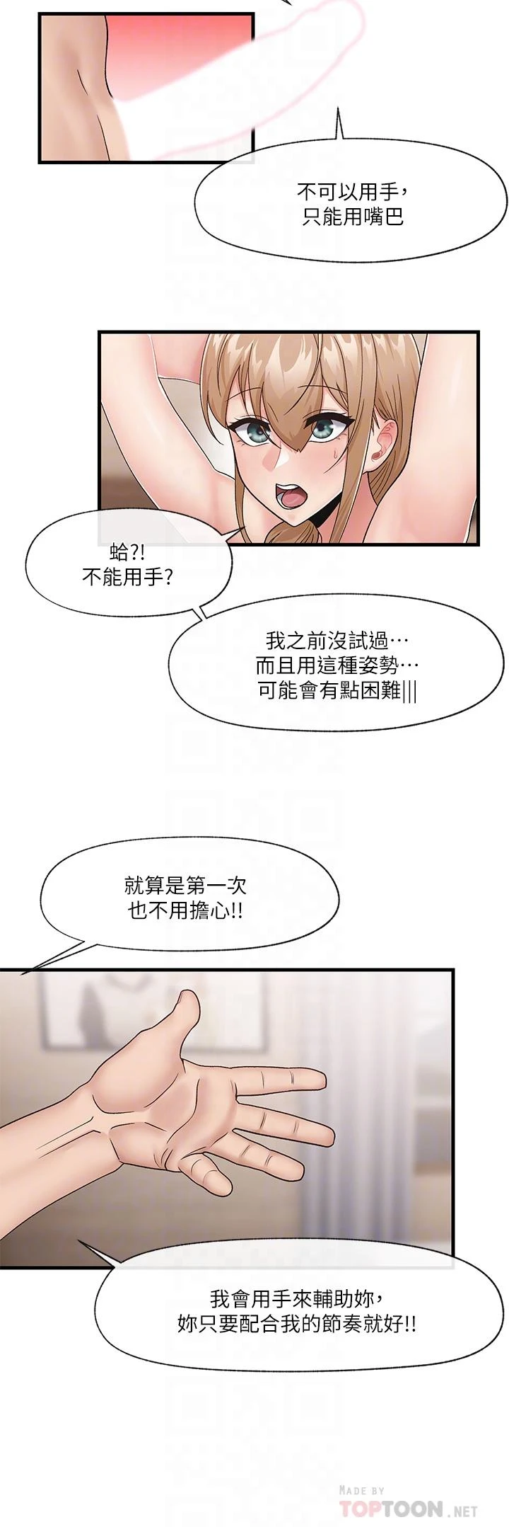 [韩国漫画] 异世界催眠王 奇幻,巨乳大奶,妖精#[27P]-8
