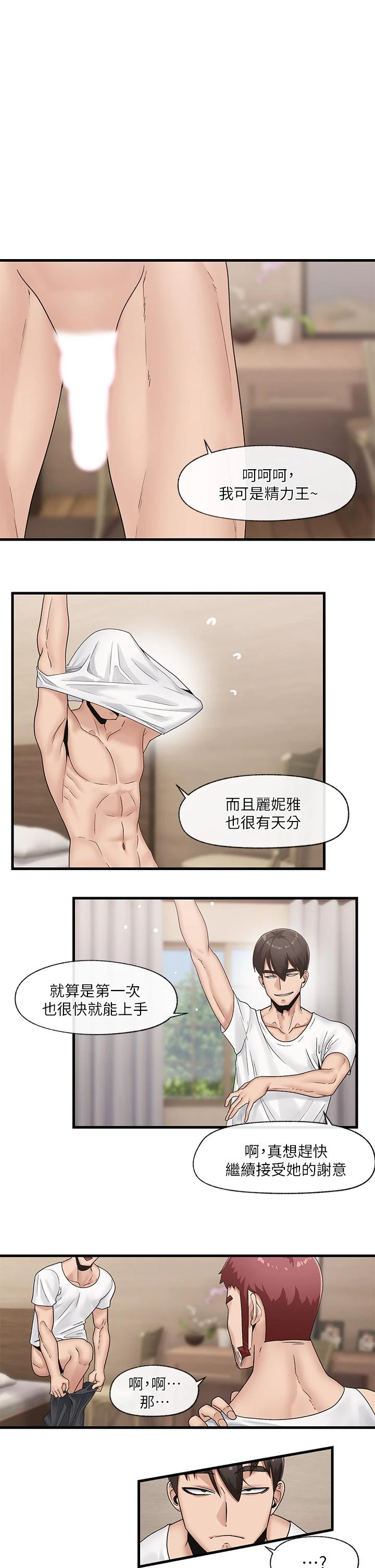 [韩国漫画] 异世界催眠王 奇幻,巨乳大奶,妖精#[33P]-1