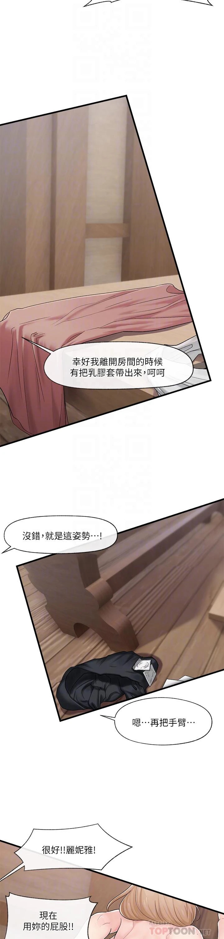 [韩国漫画] 异世界催眠王 奇幻,巨乳大奶,妖精#[33P]-14