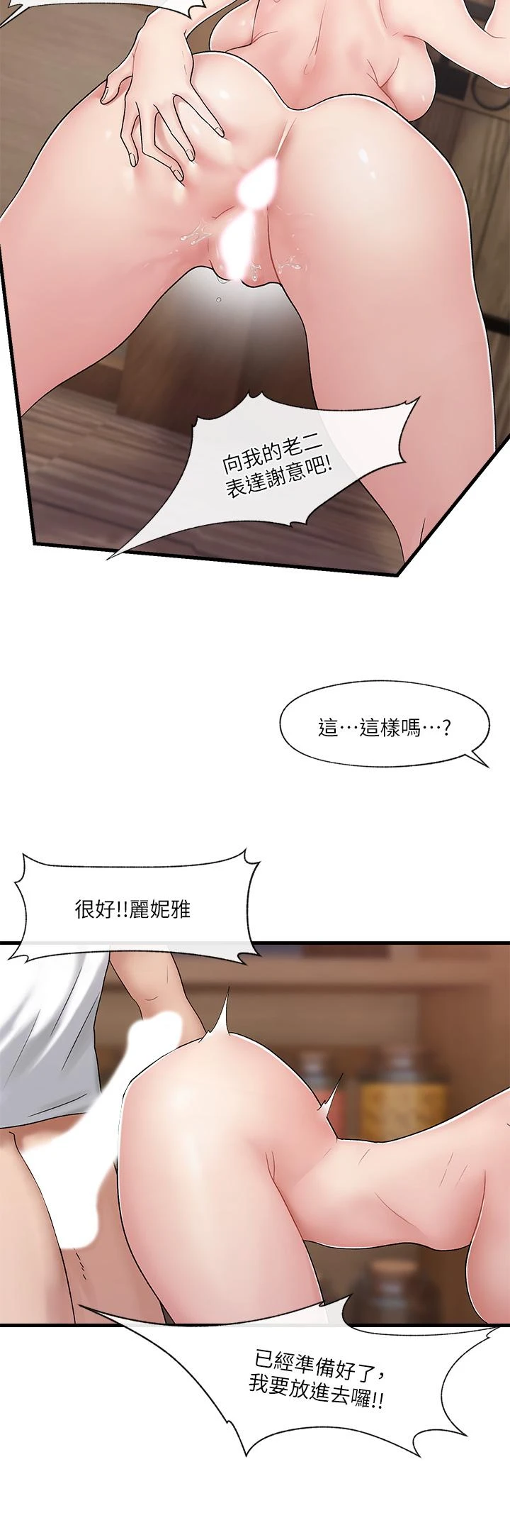 [韩国漫画] 异世界催眠王 奇幻,巨乳大奶,妖精#[33P]-15