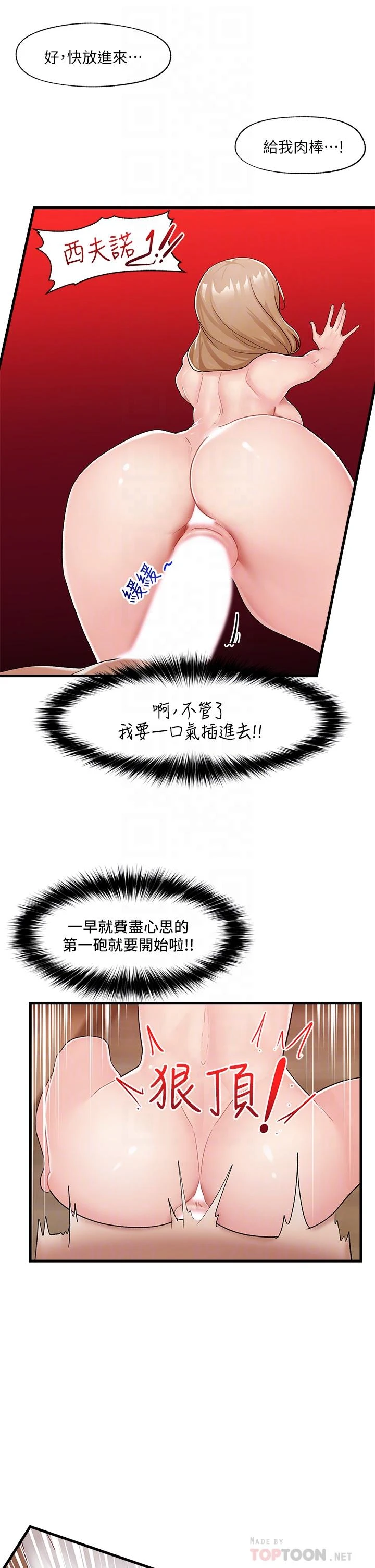 [韩国漫画] 异世界催眠王 奇幻,巨乳大奶,妖精#[33P]-16