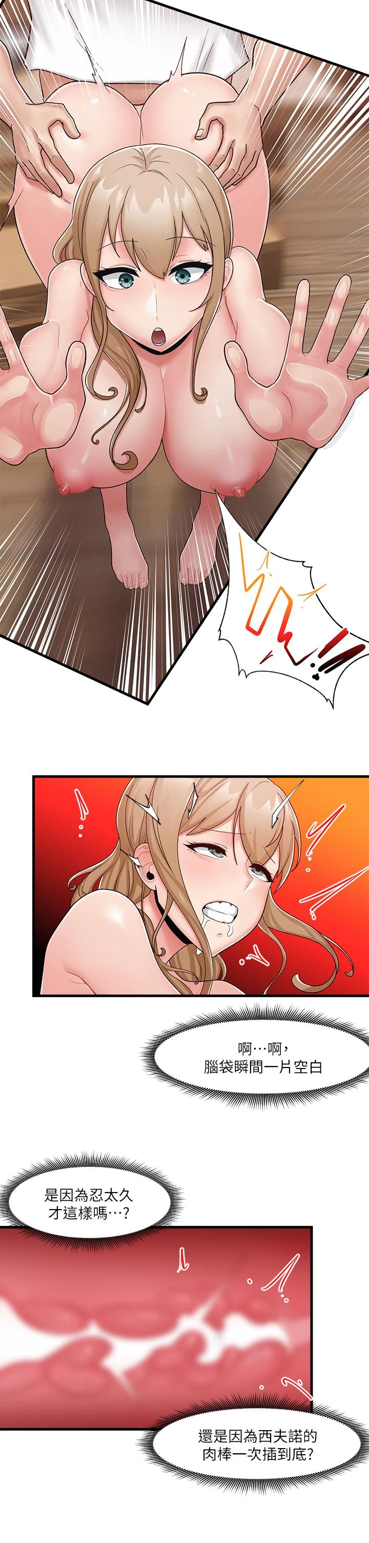 [韩国漫画] 异世界催眠王 奇幻,巨乳大奶,妖精#[33P]-17